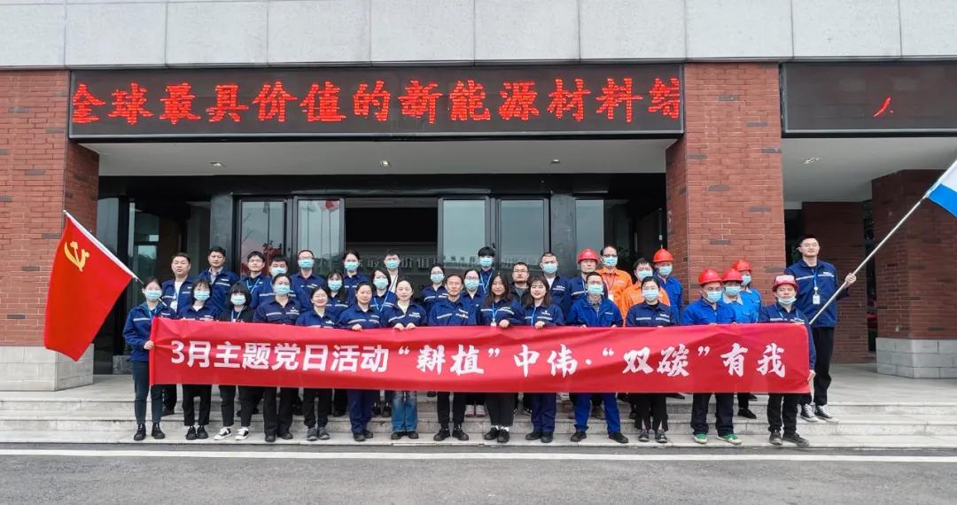 綠色動能 駛向未來丨中、西部產(chǎn)業(yè)基地開展植樹節(jié)活動