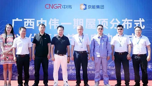 一期年發電量超4000萬度、年減碳3.58萬噸！中偉股份首個光伏發電項目并網成功