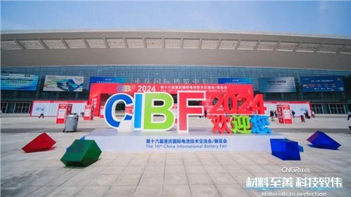 中偉攜全系產品重磅亮相CIBF2024，展現“兩化一型”新面貌