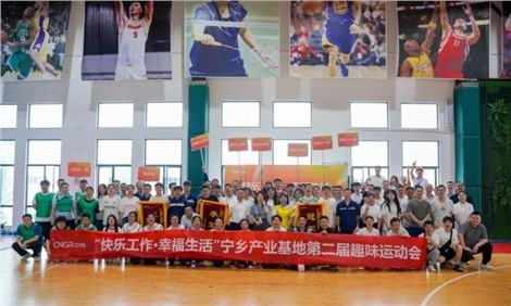快樂(lè)工作幸福生活｜中偉寧鄉(xiāng)產(chǎn)業(yè)基地、研究總院相繼舉辦運(yùn)動(dòng)賽事