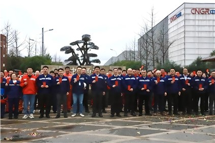  開工大吉 | 中偉新材喜迎開工 共啟馬年新程